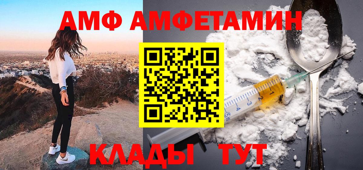 Амфетамин  Амфетамин Premium  Вход с VPN  Черемхово 