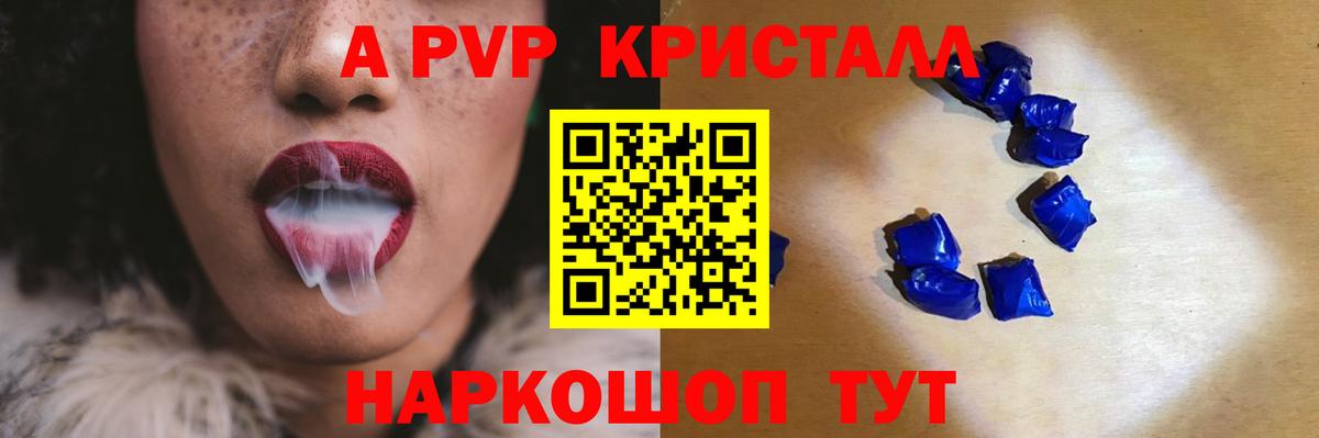 Alpha-PVP мука  Альфа ПВП  Альфа ПВП крисы CK  Черемхово  Вход с VPN  A PVP крисы CK 