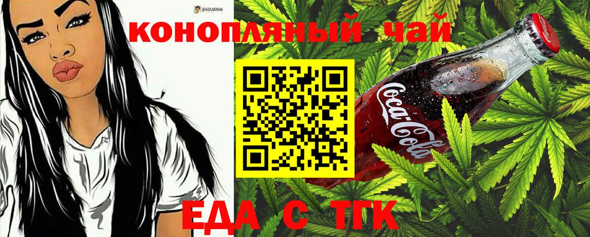 Черемхово  Canna-Cookies конопля  Вход с VPN 