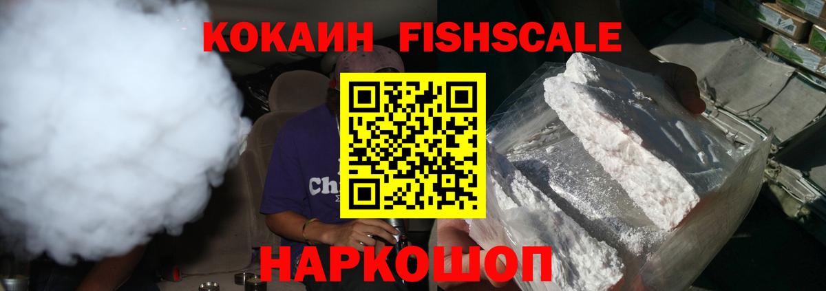 Cocaine  Кокаин Колумбийский  Черемхово  Вход с VPN  Cocaine Эквадор 