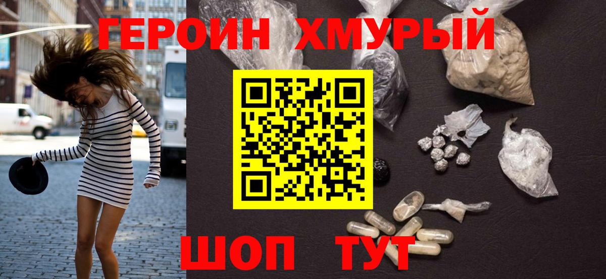 Черемхово  Героин  Вход с VPN  Героин афганец 