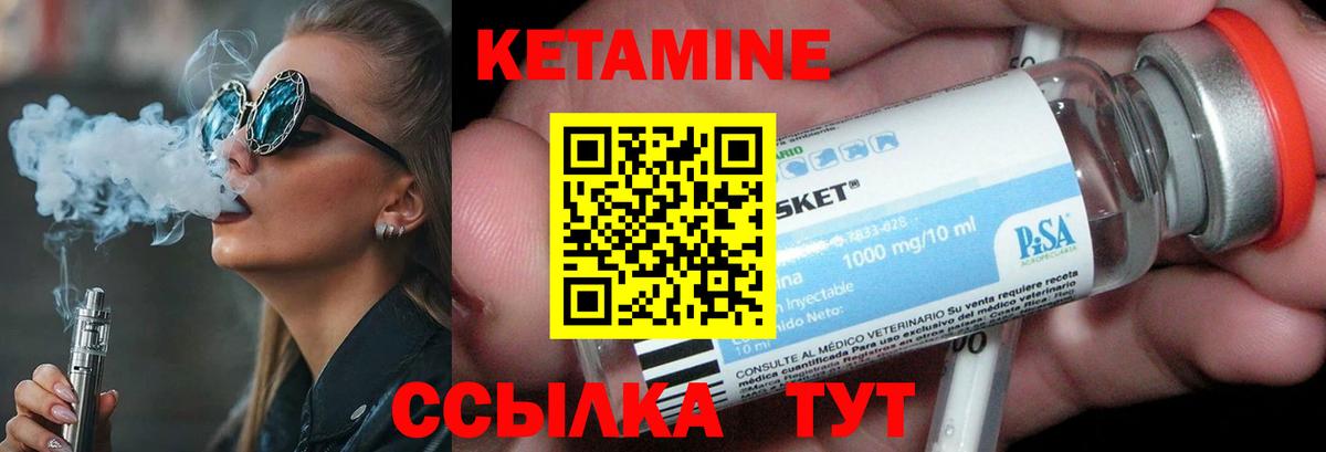 это какой сайт  Вход с VPN  Черемхово  Кетамин VHQ  КЕТАМИН VHQ 