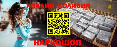 кокаин премиум Заводоуковск