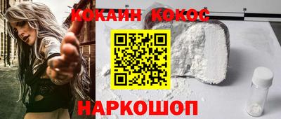 кокаин премиум Заводоуковск