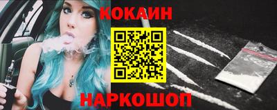 кокаин премиум Заводоуковск