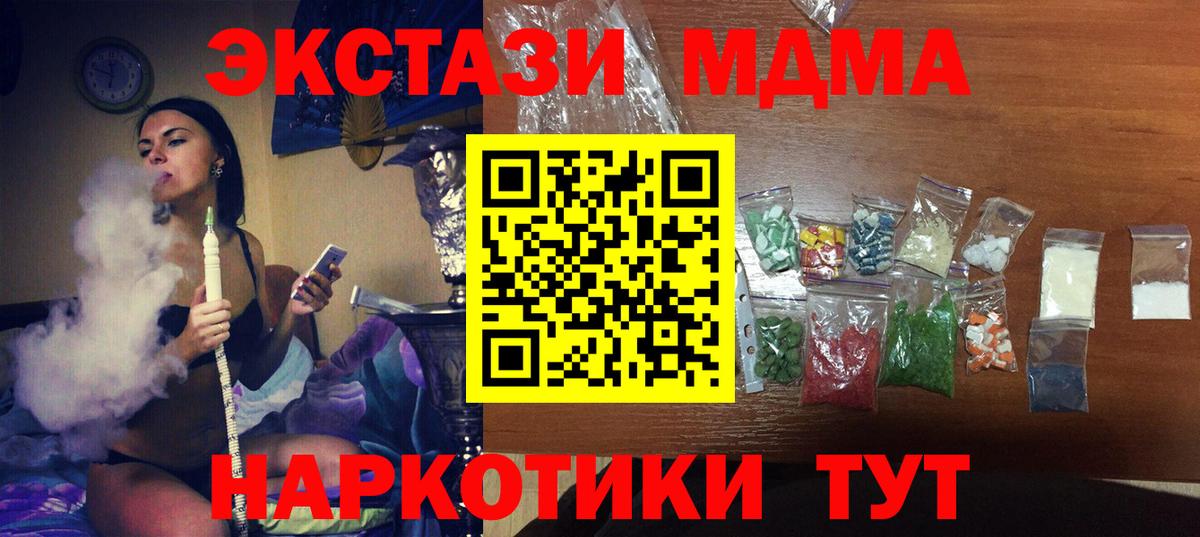 МДМА кристаллы Черемхово
