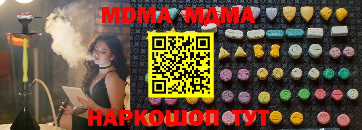MDMA Molly  MDMA  MDMA кристаллы  Черемхово  Вход с VPN 