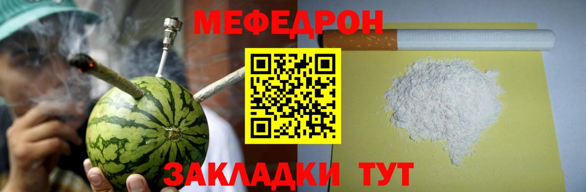 Меф кристаллы Черемхово
