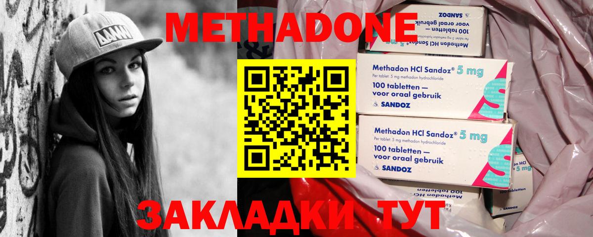 mega ССЫЛКА  Метадон methadone  Вход с VPN  Метадон белоснежный  Черемхово 