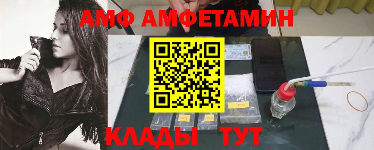 Черемхово  Первитин винт  Первитин винт  Вход с VPN 