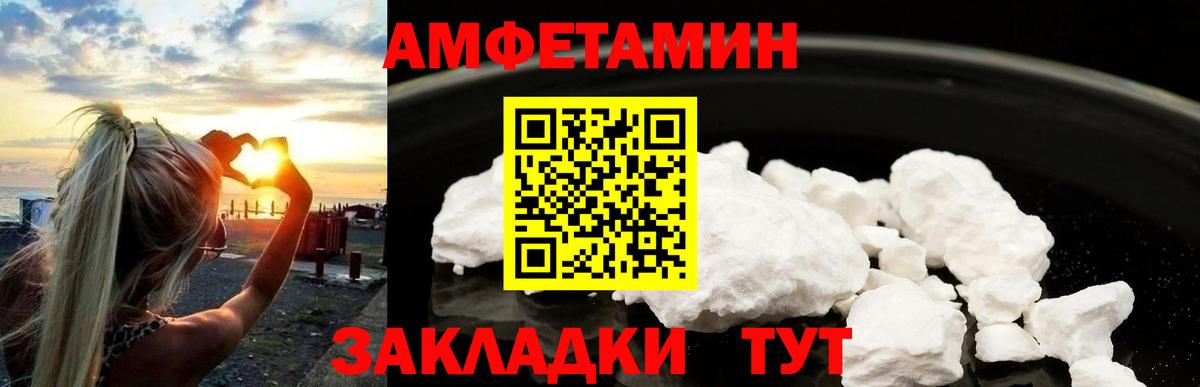 Первитин Methamphetamine Черемхово