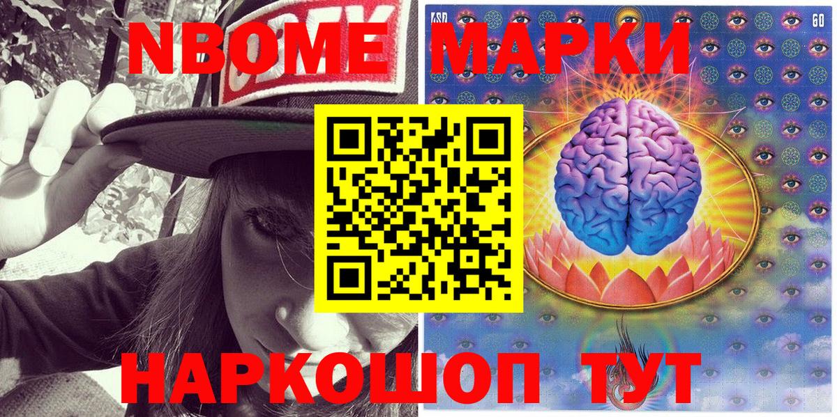 Черемхово  Марки 25I-NBOMe 1500мкг  Марки 25I-NBOMe 1500мкг  Вход с VPN 