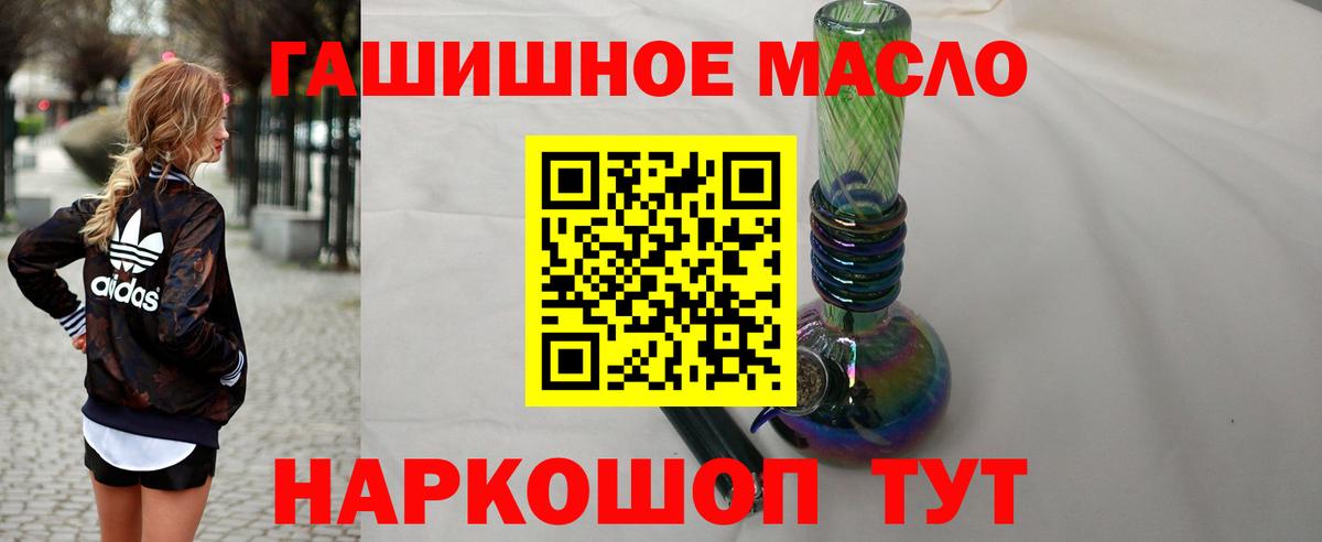 Дистиллят ТГК вейп  Вход с VPN  Черемхово 